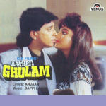 Aakhri Ghulam (1990) Mp3 Songs